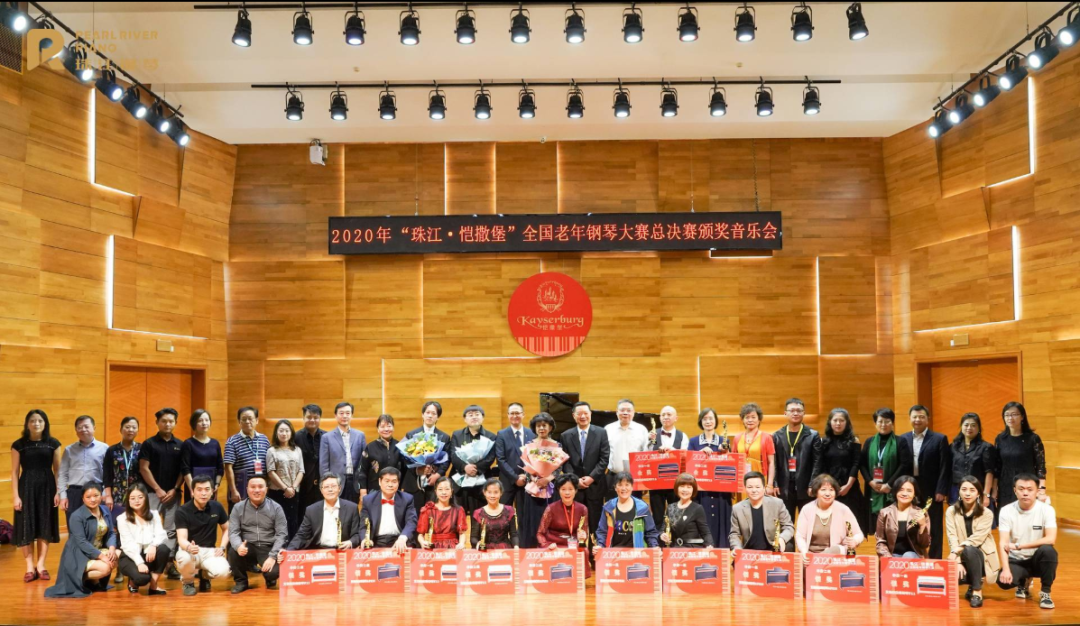 樂齡年華，大有可為 | 2020年“珠江·愷撒堡”全國老年鋼琴大賽有群追夢人